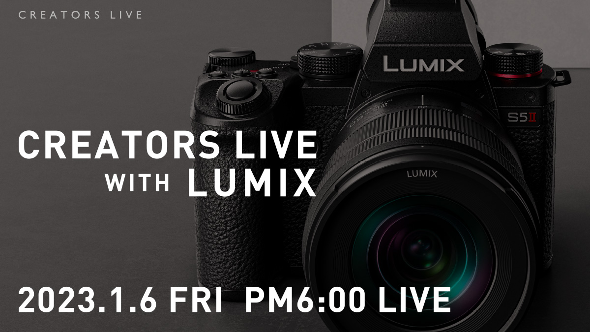 LUMIX S5M2 ライブ配信