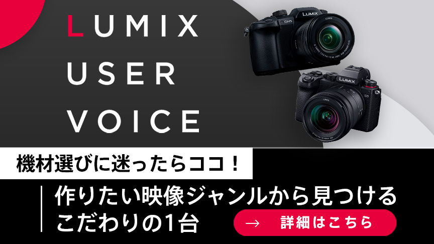 LUMIX USER VOICE Powered by Vook