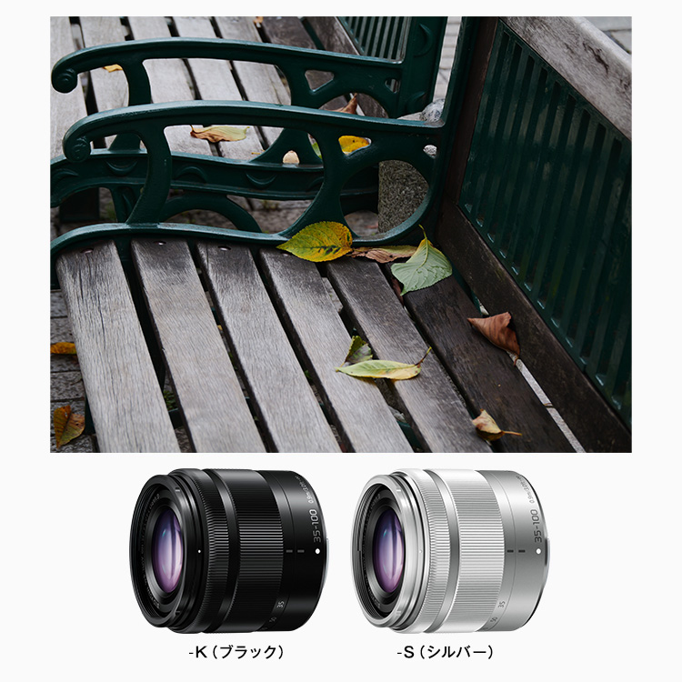 概要 デジタル一眼カメラ用交換レンズ H-FS35100 | デジタルカメラ  