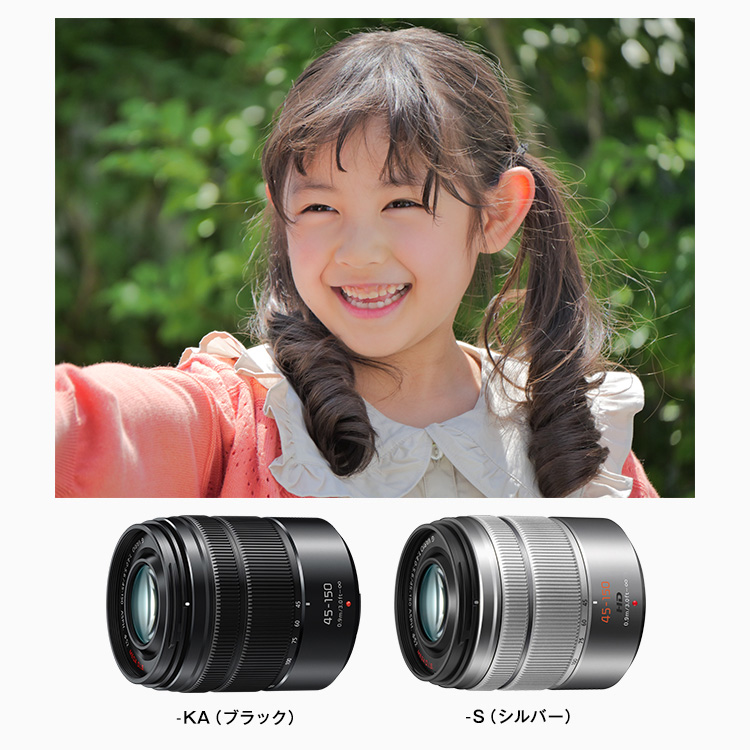 概要 デジタル一眼カメラ用交換レンズ H-FS45150 | デジタルカメラ  