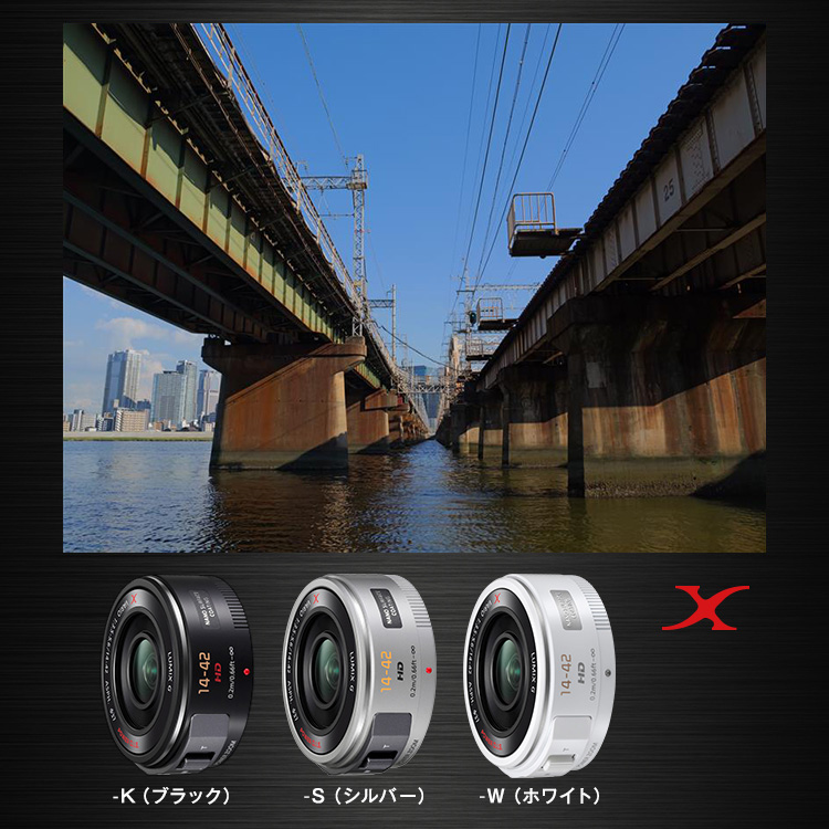 概要 デジタル一眼カメラ用交換レンズ H-PS14042 | デジタル  