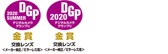 DGP受賞ロゴ