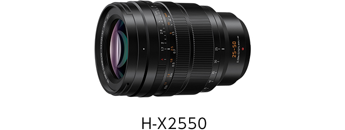 デジタル一眼カメラ用交換レンズ H-X2550