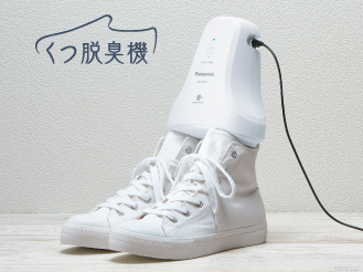 靴脱臭機