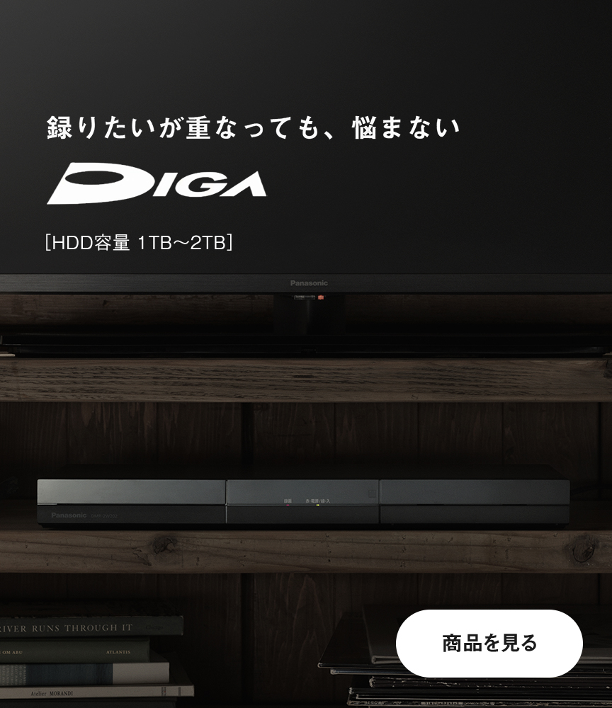 録りたいが重なっても、悩まない。