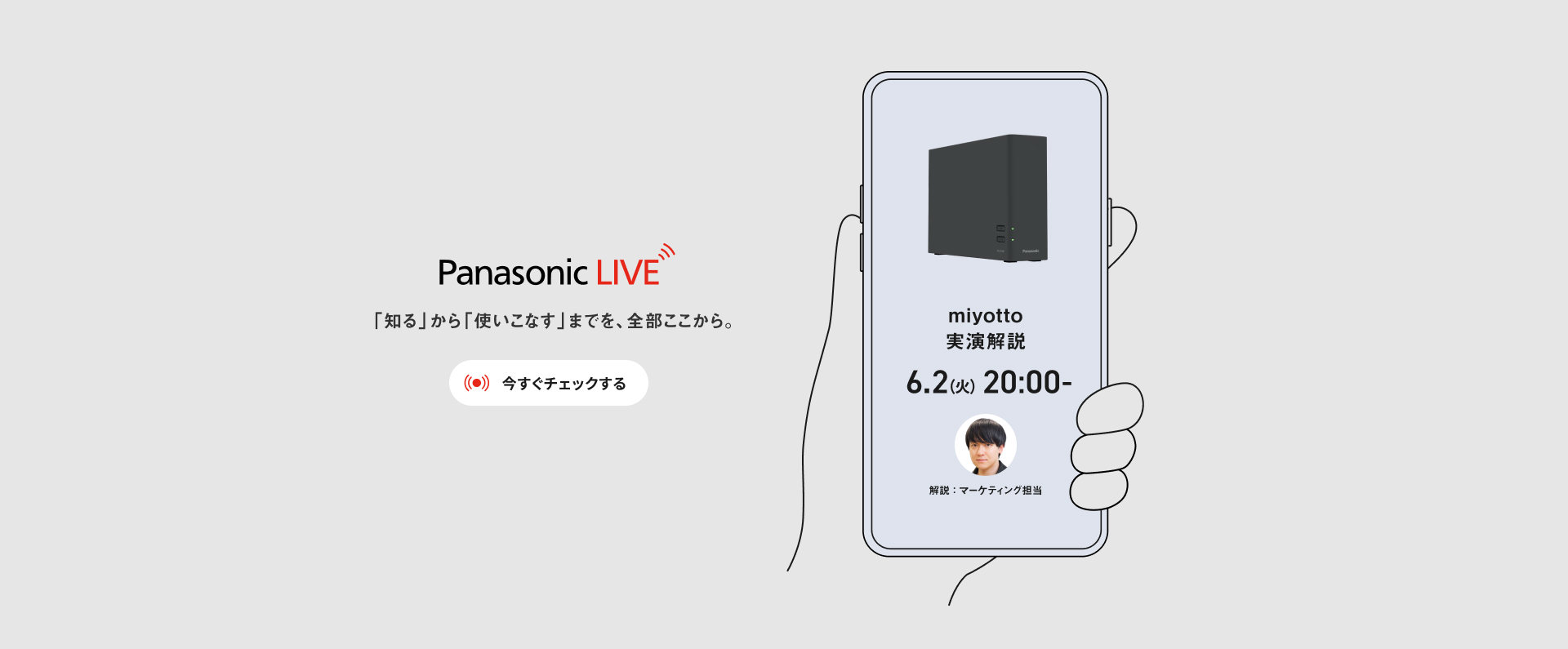 miyotto実演解説6月2日20時より配信予定です。クリックすると詳細ページにリンクします。