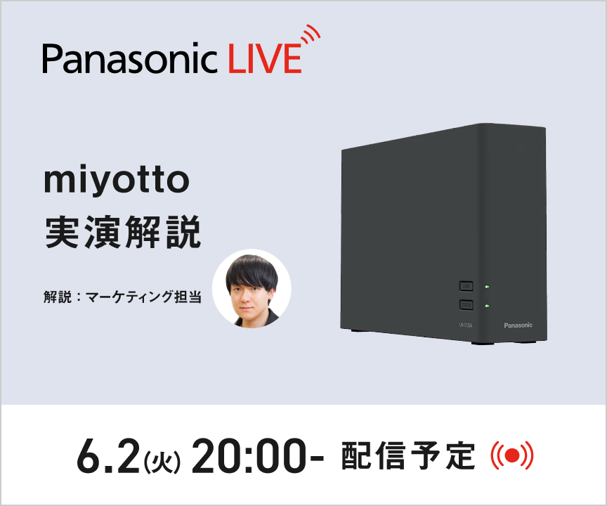 miyotto実演解説6月2日20時より配信予定です。クリックすると詳細ページにリンクします。