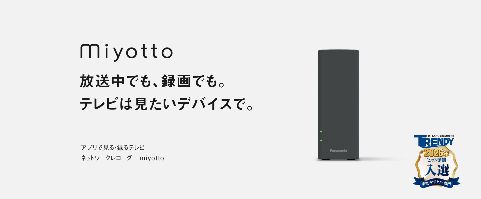 miyotto