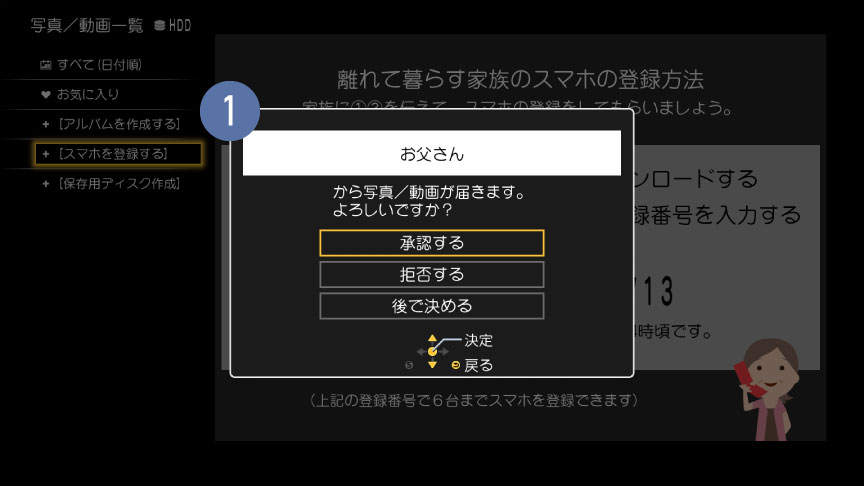 写真／動画一覧画面