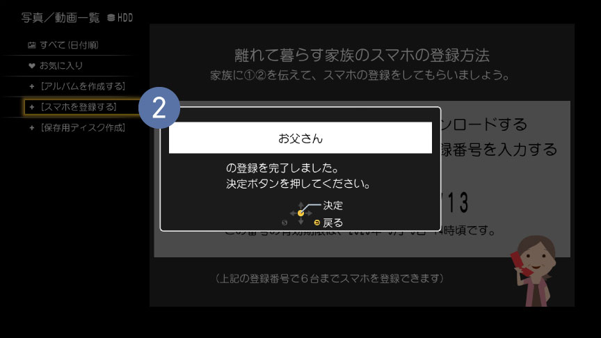写真／動画一覧画面