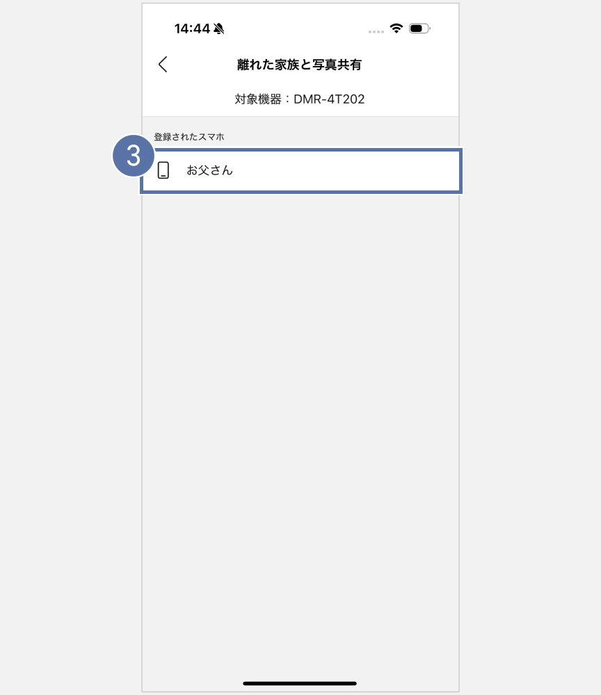 離れた家族と写真共有画面