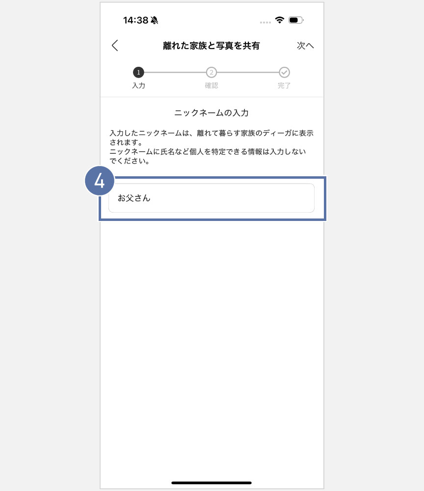CLUB Panasonicログイン画面