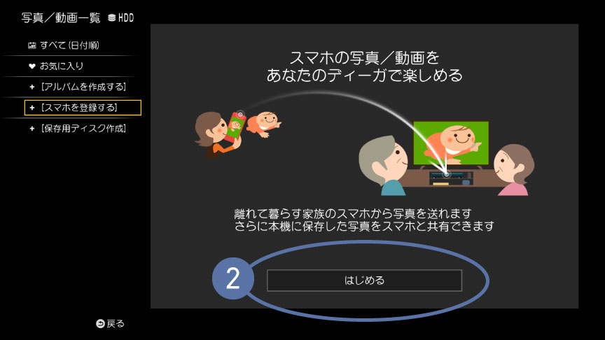 写真／動画一覧画面