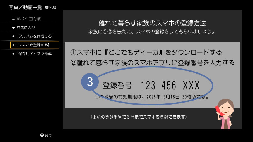 写真／動画一覧画面