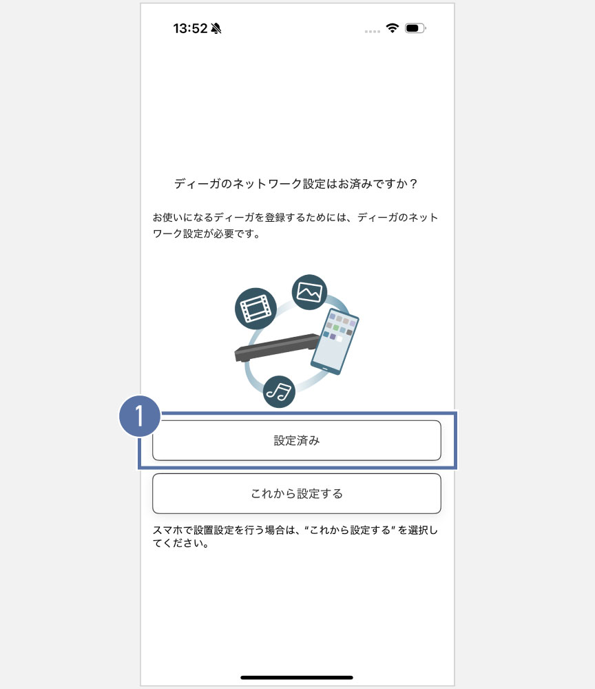 ネットワーク設定確認画面