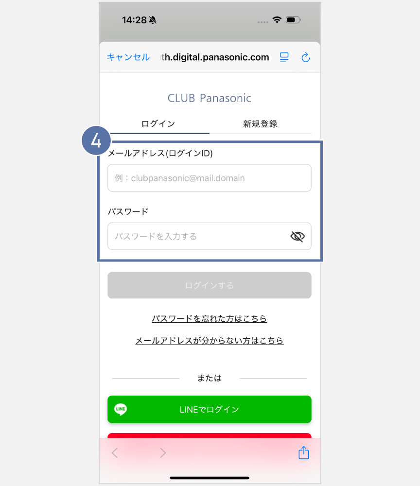 CLUB Panasonicログイン画面