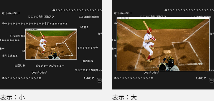画像：タブレット時に再生画面の表示領域をお好みで選べる