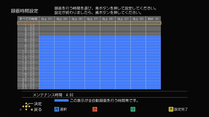 画像：チャンネル別録画時間設定の変更
