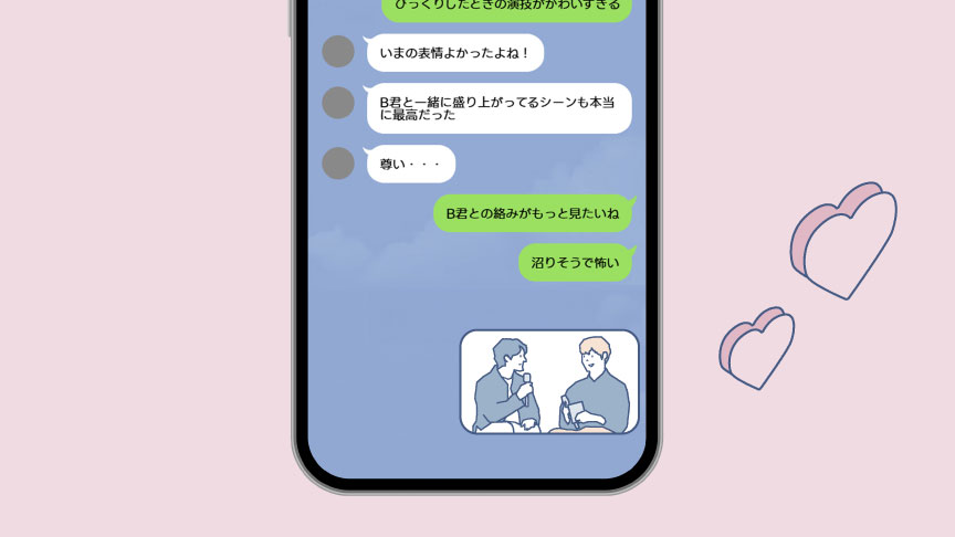 スマホで番組を見ながら、XやLINEで友人と盛り上がれる