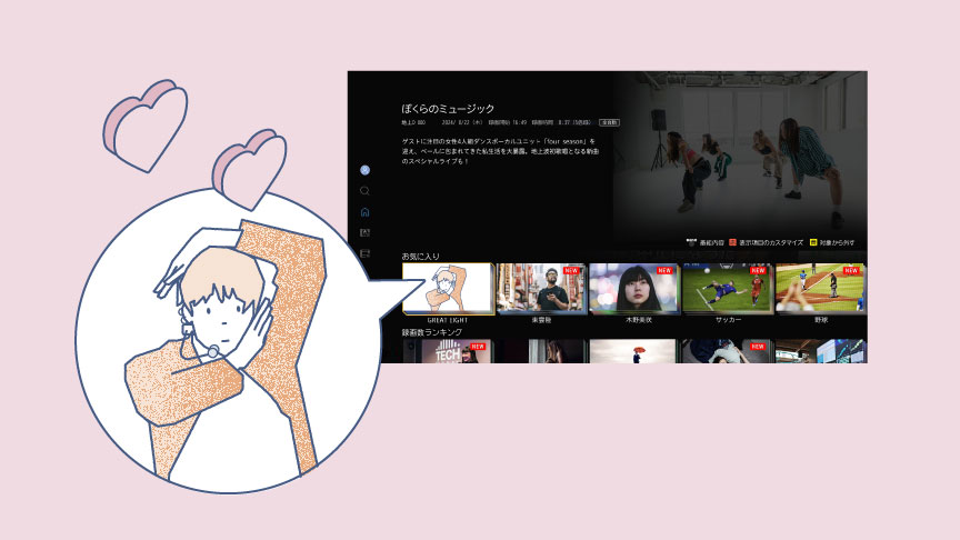 ホーム画面で推しに会える