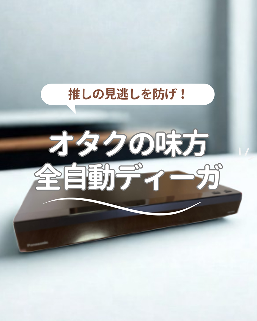 画像：みなみ♡アラサーオタクの推し活記録 さん