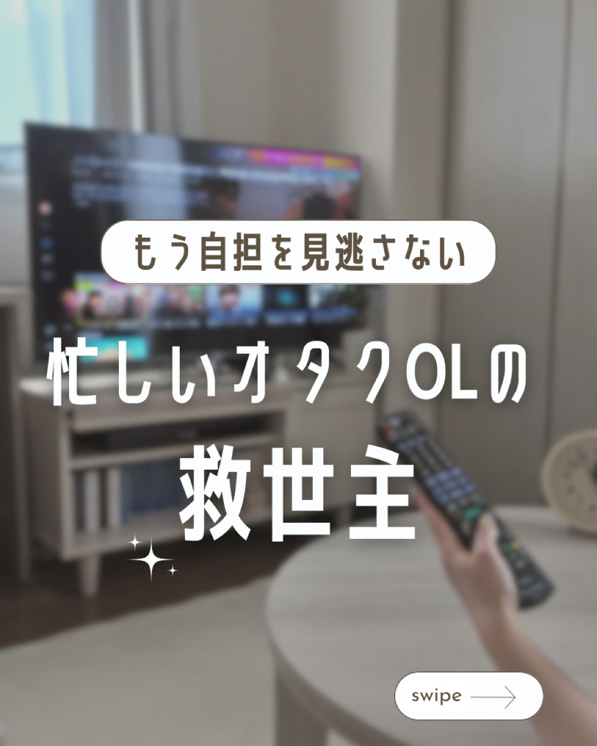 画像：あかり＊アラサーOLの推し活・収納・遠征 さん