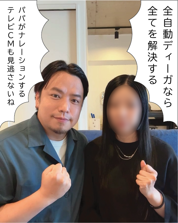 画像：御代田 悟／イケボパパ さん