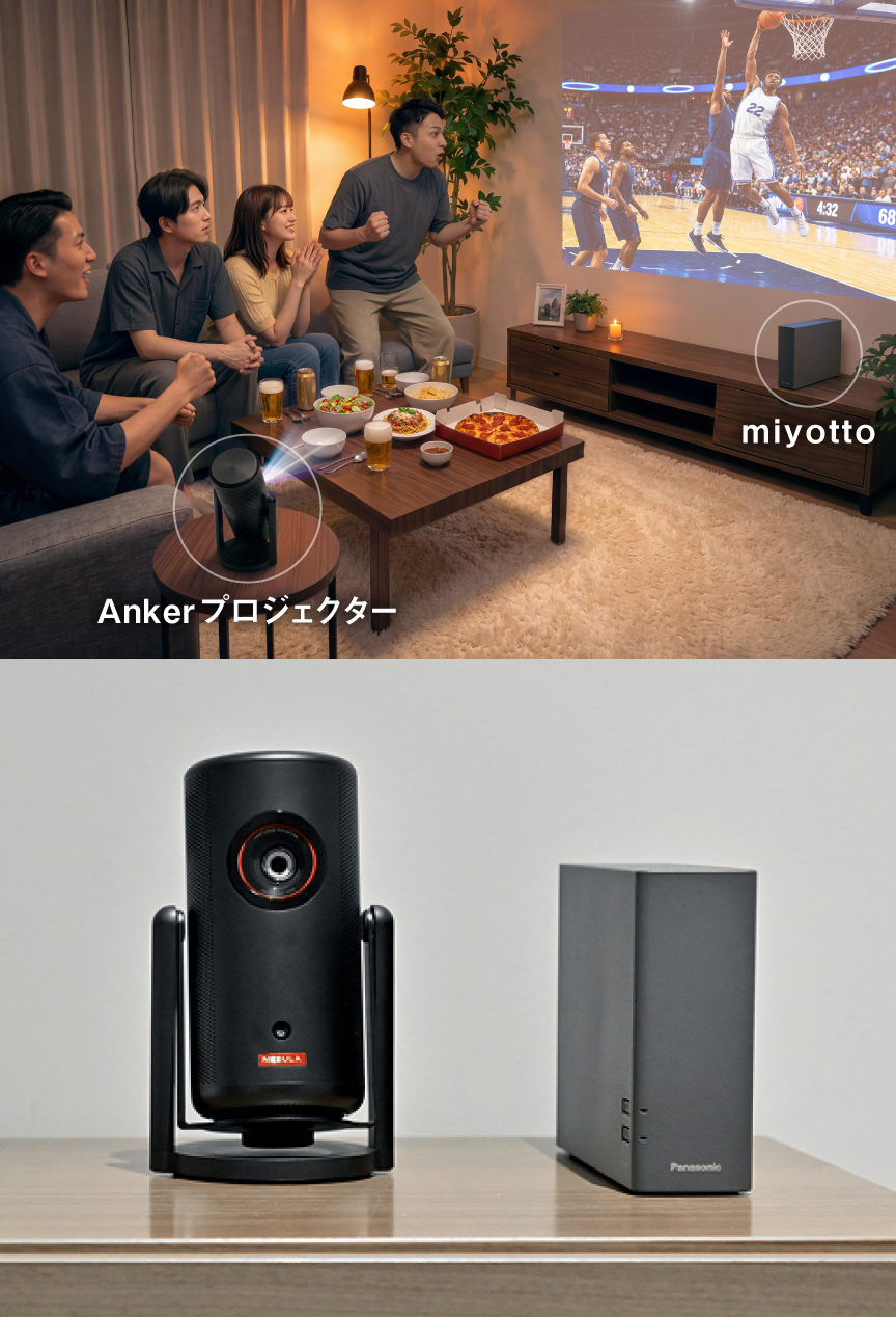 左：スポーツ観戦を楽しむ男女　右：棚の上に置かれたmiyottoとNebula