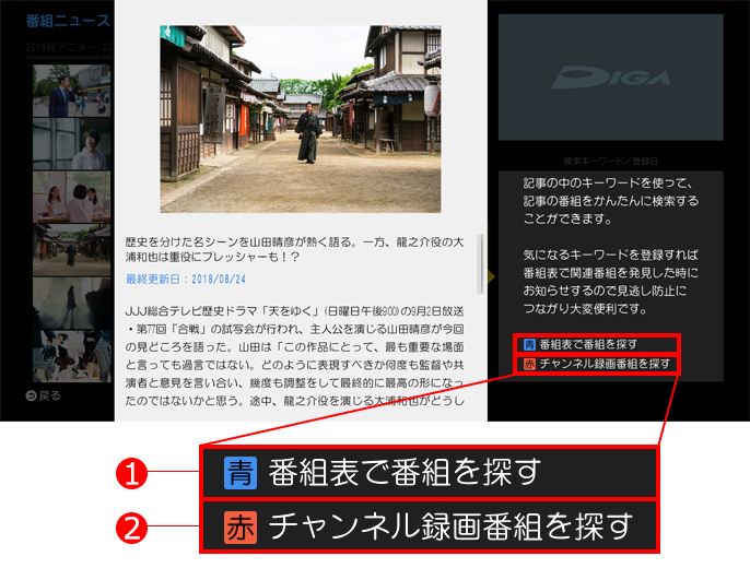 番組表で番組を探す/チャンネル録画番組を探す