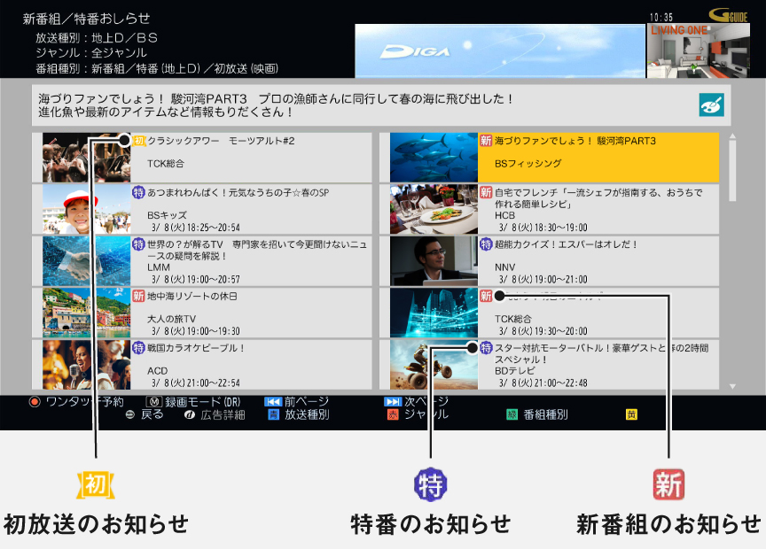 画像：新番組／特番おしらせ