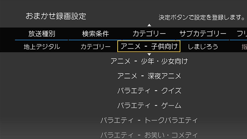画像：カテゴリー指定
