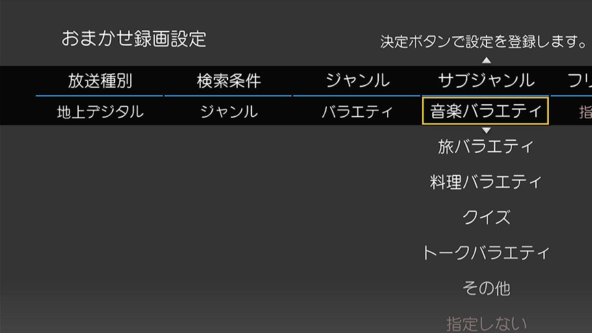 画像：ジャンル指定