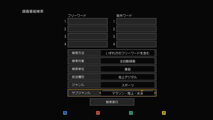 画像：おまかせ録画設定