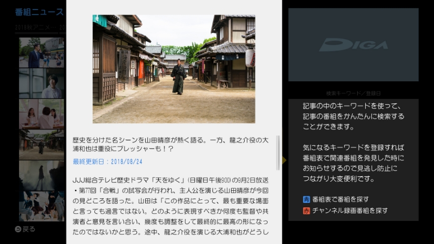画像：旬の番組に関する記事
