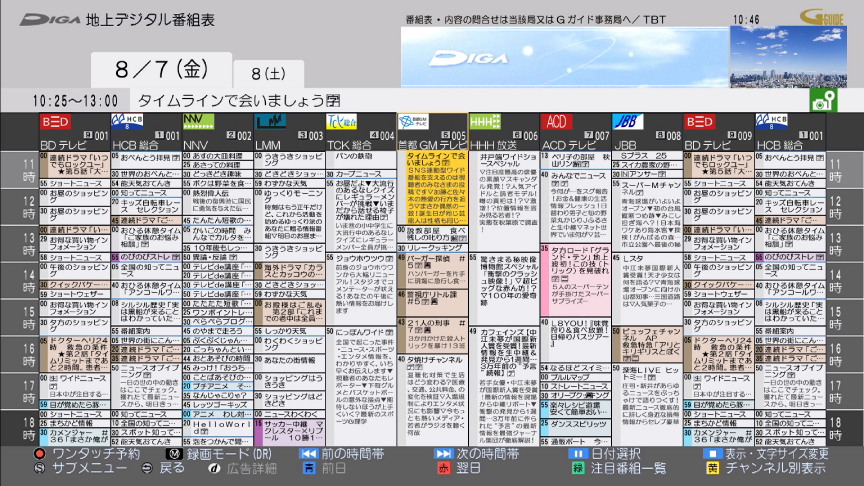 画像：番組表示例（11ch）