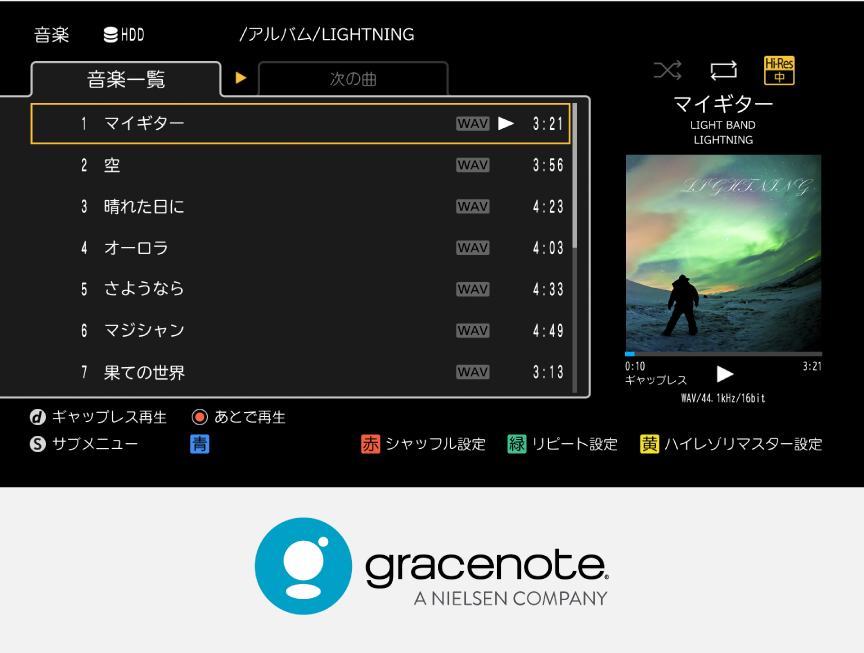 画像：アルバム情報が表示されているイメージ／Gracenote Music ID対応