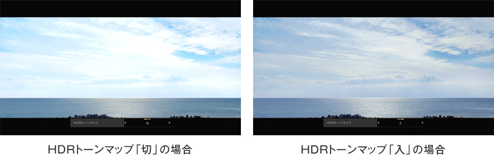 画像：高精度「HDRトーンマップ」技術