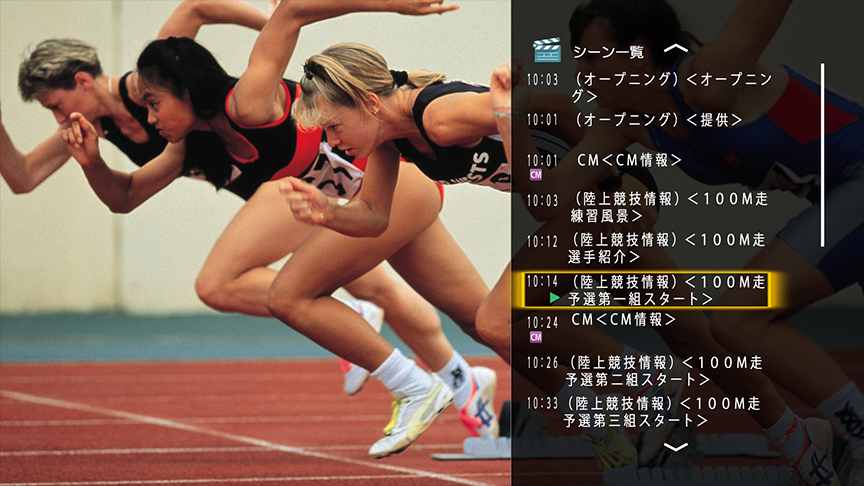 画像：シーン一覧の表示画面