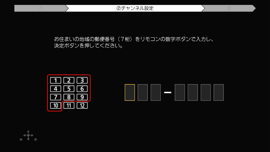 画像：［2］放送（エリア）設定