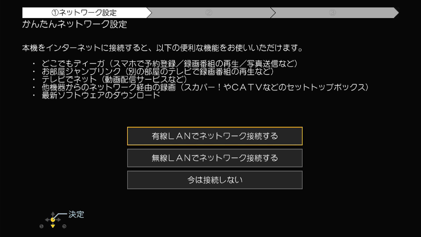 画像：［1］インターネット設定