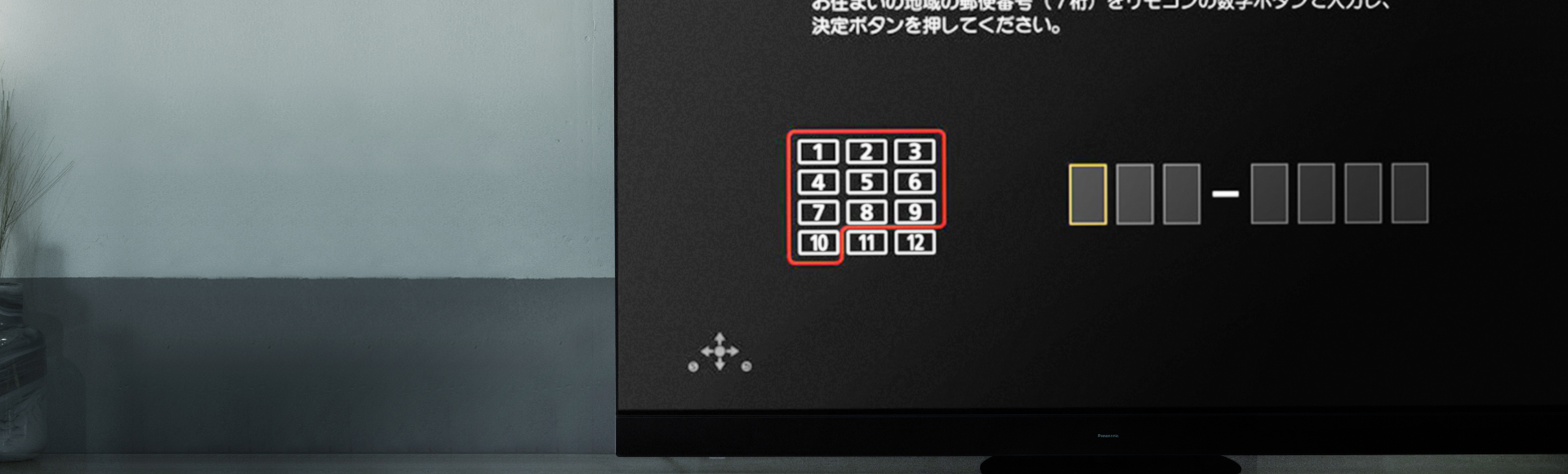 画像：らくらく設定