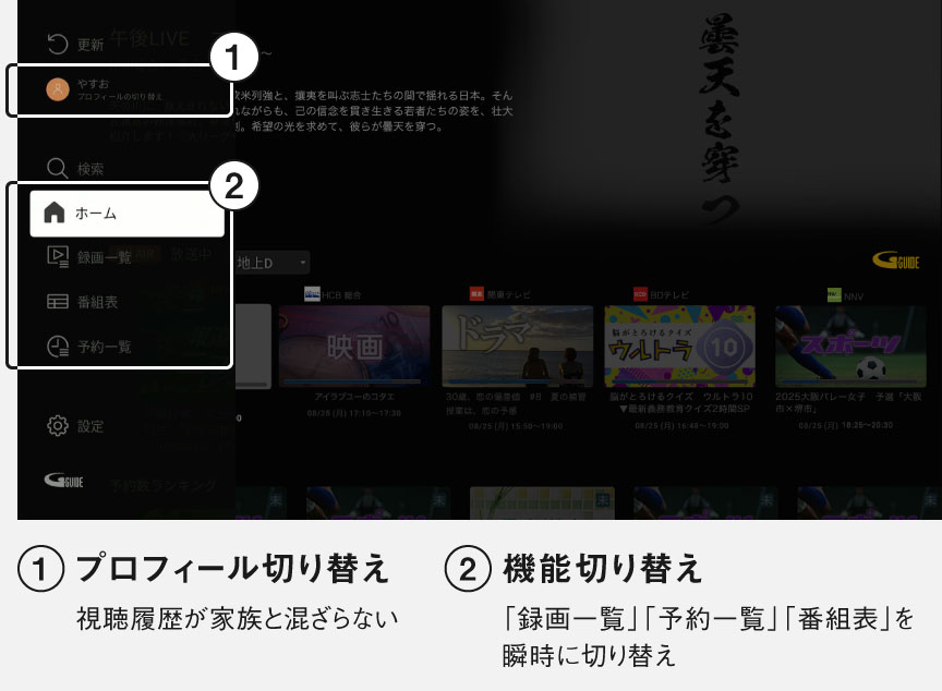 プロフィール切り替え/機能切り替え