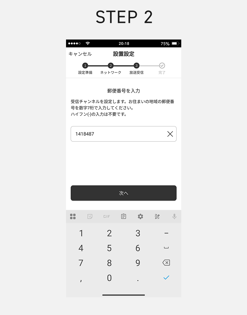 イラスト：STEP 2