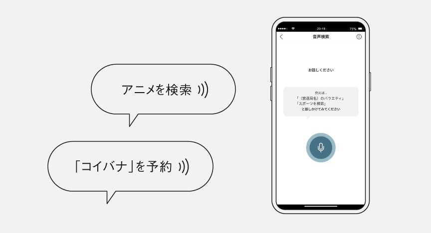 アニメを検索/「コイバナ」を予約