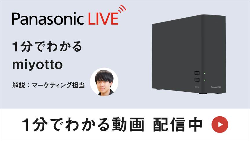 miyotto実演解説6月2日20時より配信予定です。クリックすると詳細ページにリンクします。