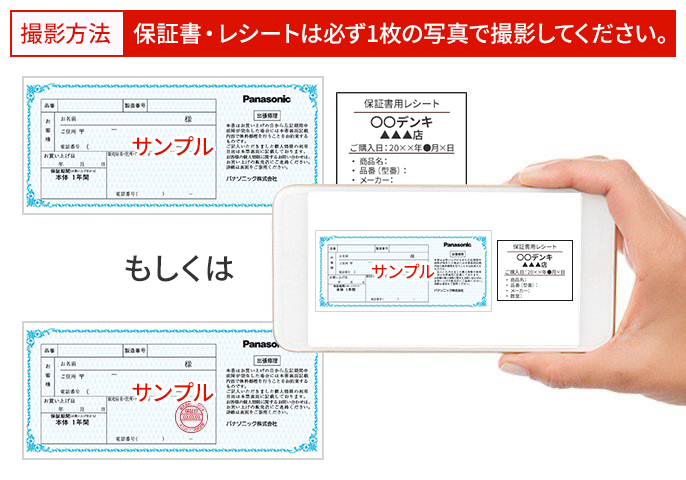 お申込みに必要なものを撮影してください。