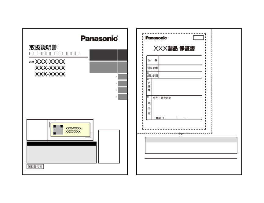 必要書類の撮影イメージ