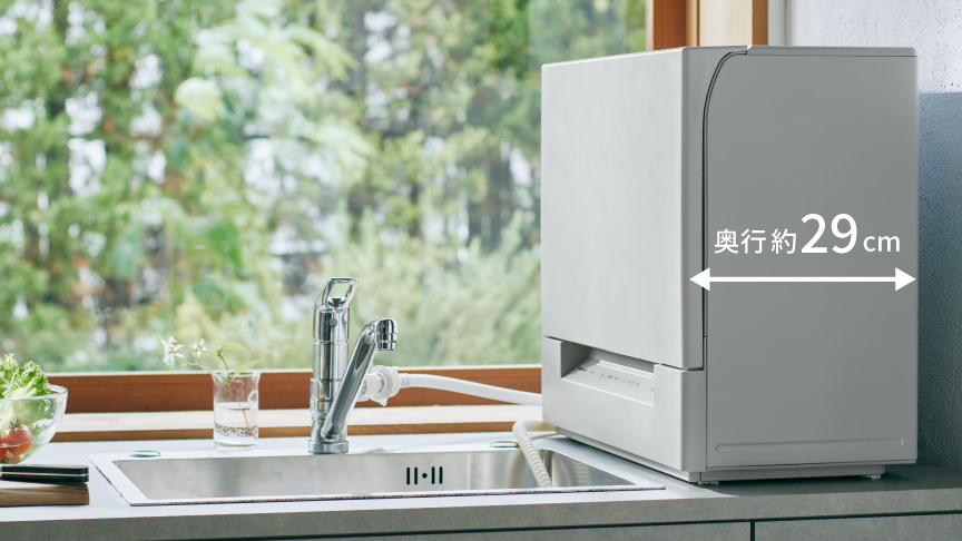 本体奥行約29㎝