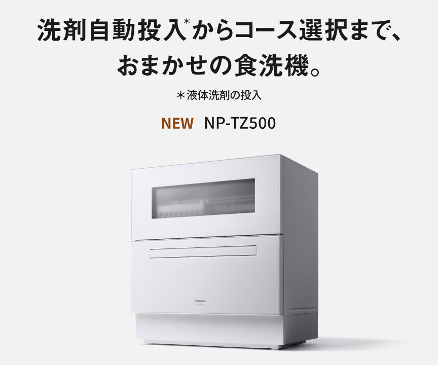 引取限定】 Panasonic NP-TA3 W 食器洗い乾燥機 食洗機 2020年製 良好 