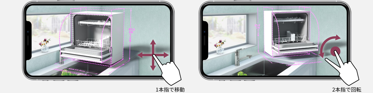 操作イメージ：1本指で移動,2本指で回転